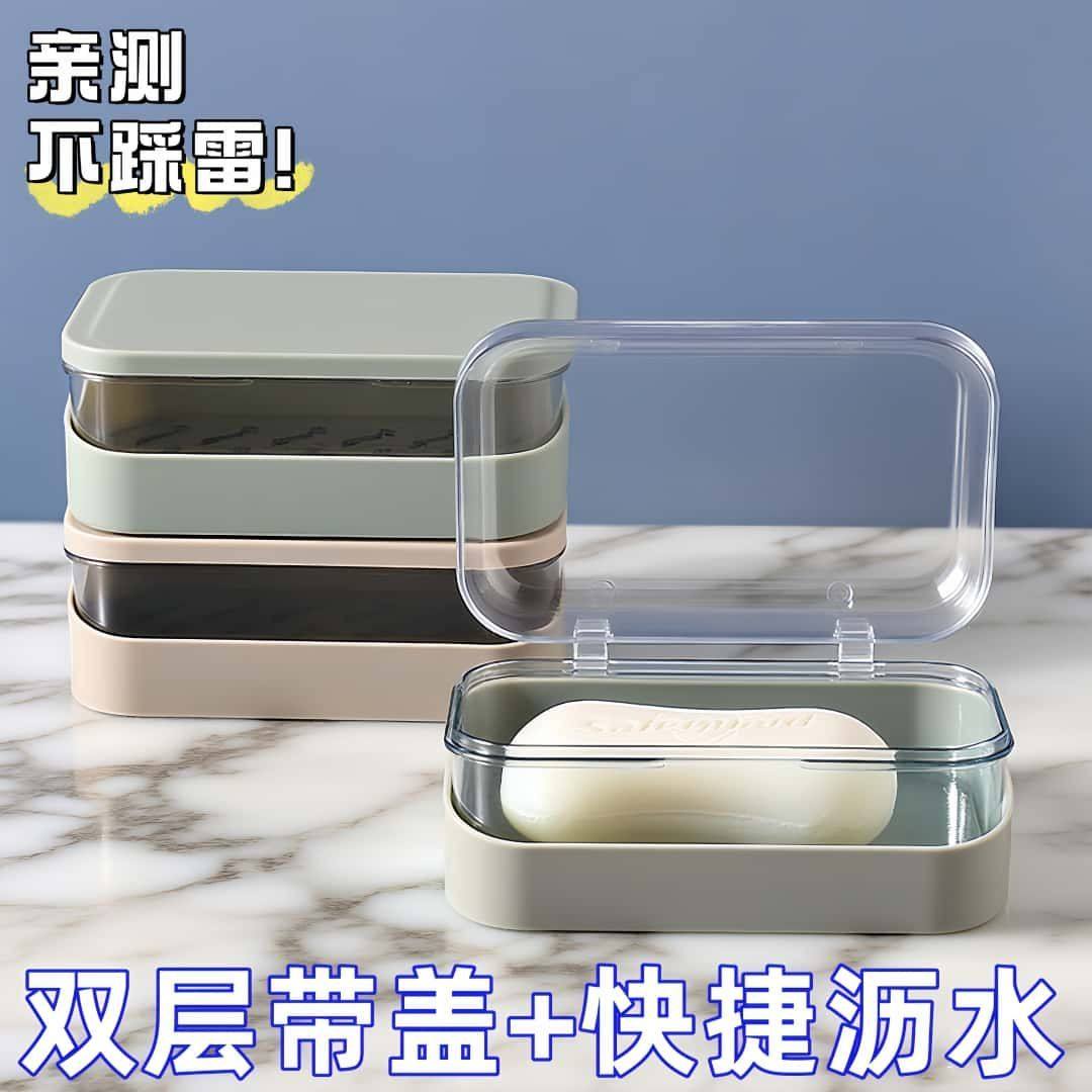 肥皂盒双层带盖沥水学生宿舍家用卫生间免打孔洗衣皂香皂盒