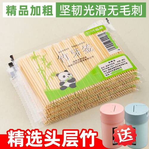 牙签精细竹一次性双头牙签筒