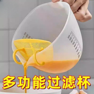 多功能过滤过滤网过滤挡板淘米神器双面刻度蛋液漏米大容量量杯