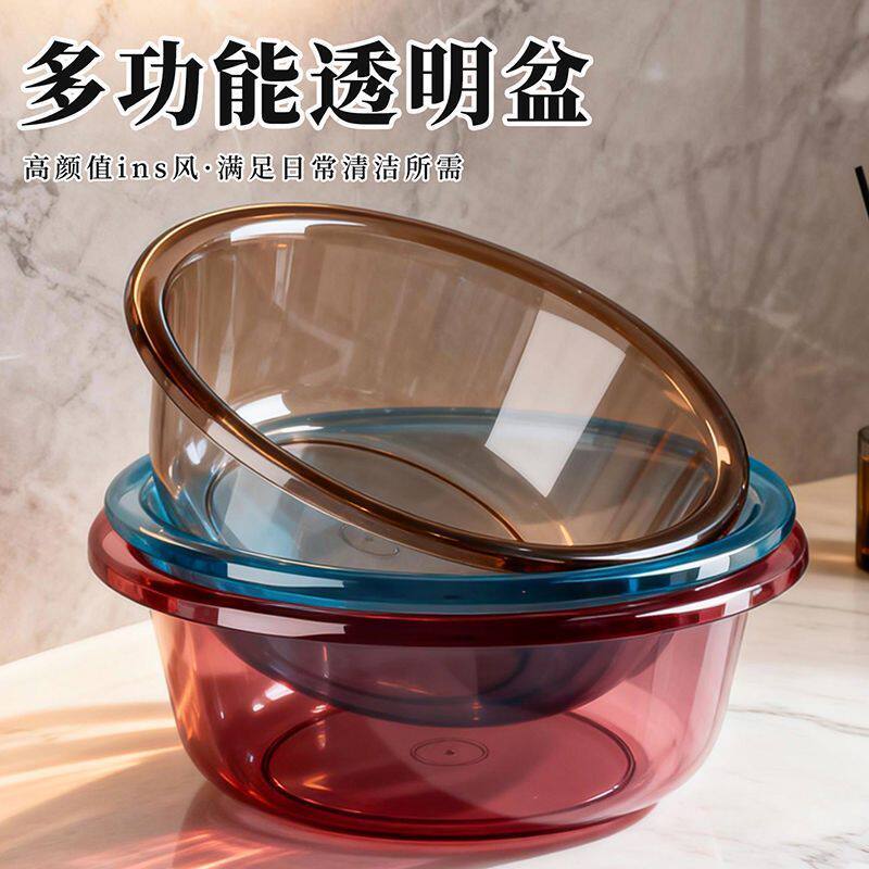 加厚塑料洗衣盆洗脸盆厨房透明洗菜盆宿舍家用婴儿洗脚盆