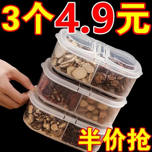 厨房收纳密封防潮八角桂皮分装盒