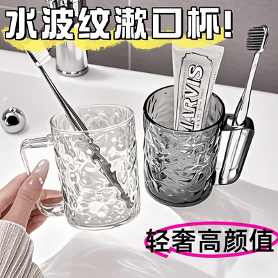 【店铺补贴】高颜值ins水波纹杯