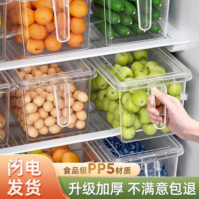 【超值3个装】冰箱收纳盒食物收纳盒冷冻带手柄保鲜盒大号大容量
