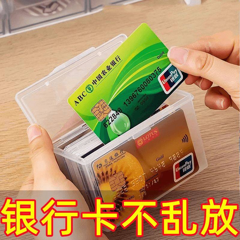 透明塑料卡片收纳盒小卡翻盖