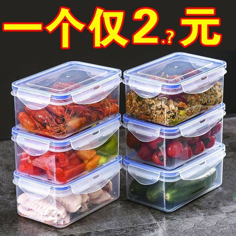 厨房冰箱长方形保鲜盒