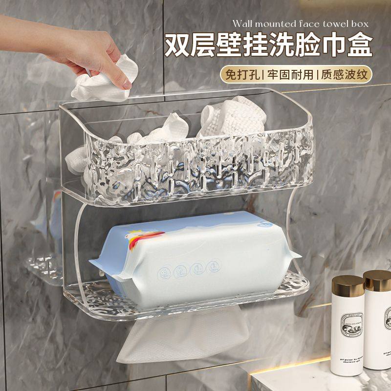 洗脸巾收纳盒浴室壁挂废弃擦脸巾二合一卫生间厕所纸巾盒置物架,厨房/烹饪用具,厨房墙壁置物架/厨房墙壁挂架,淘宝优惠券,粉丝福利购,淘宝优惠卷