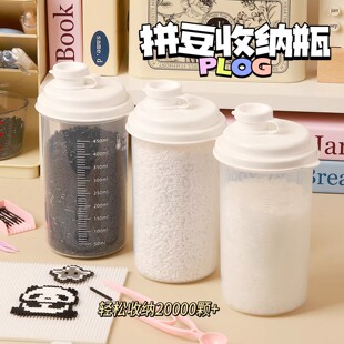 黑白拼豆收纳盒补充包专用大容量常用色透明色黑白豆子分装收纳瓶