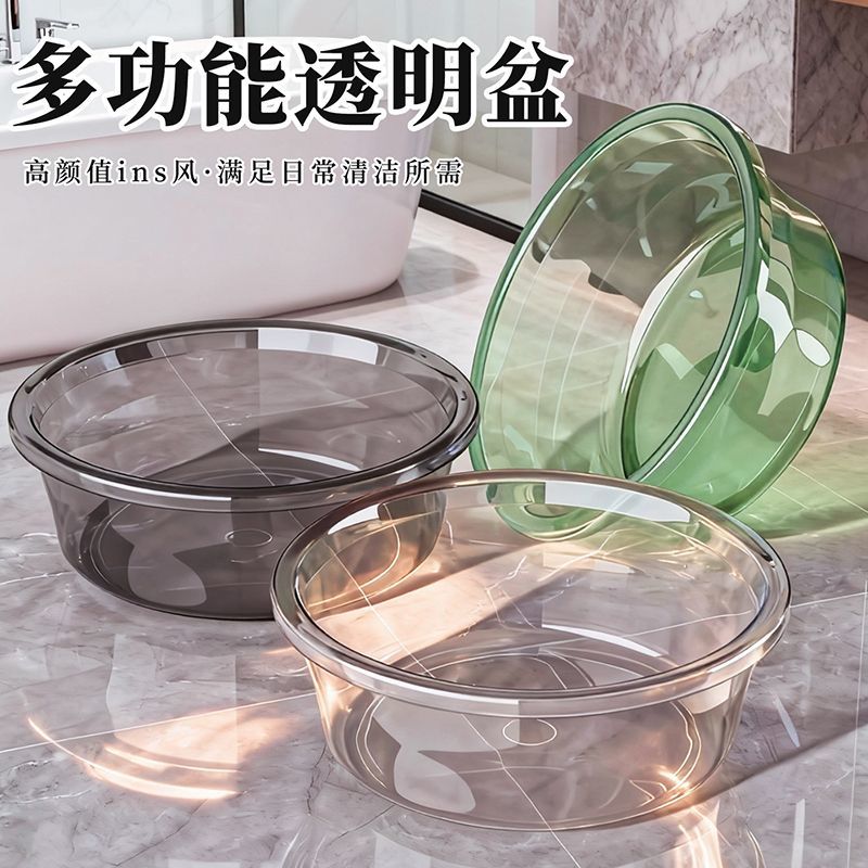 加厚透明大号塑料洗脸盆家用