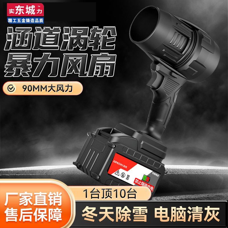 东城款暴力风扇工业鼓风机大功率强力锂电涡轮吹风机洗车吹水除尘