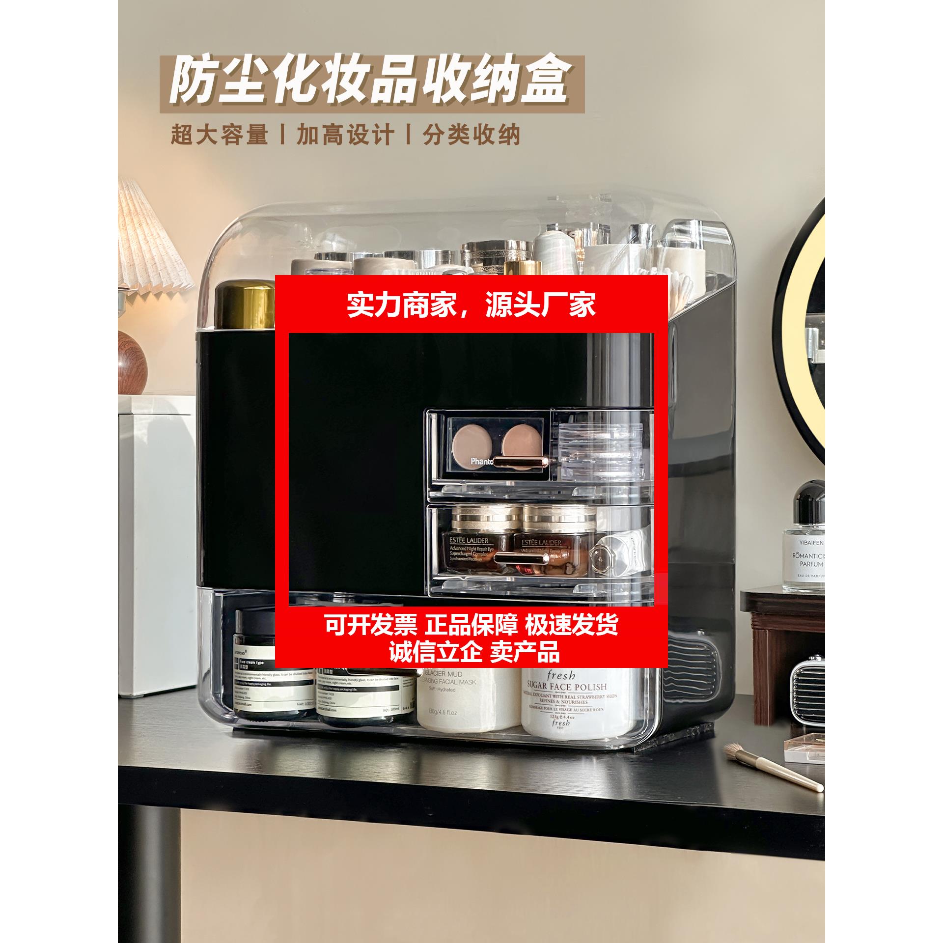 新款化妆品收纳盒桌面高级感化妆台护肤品口红置物架大容量防尘化
