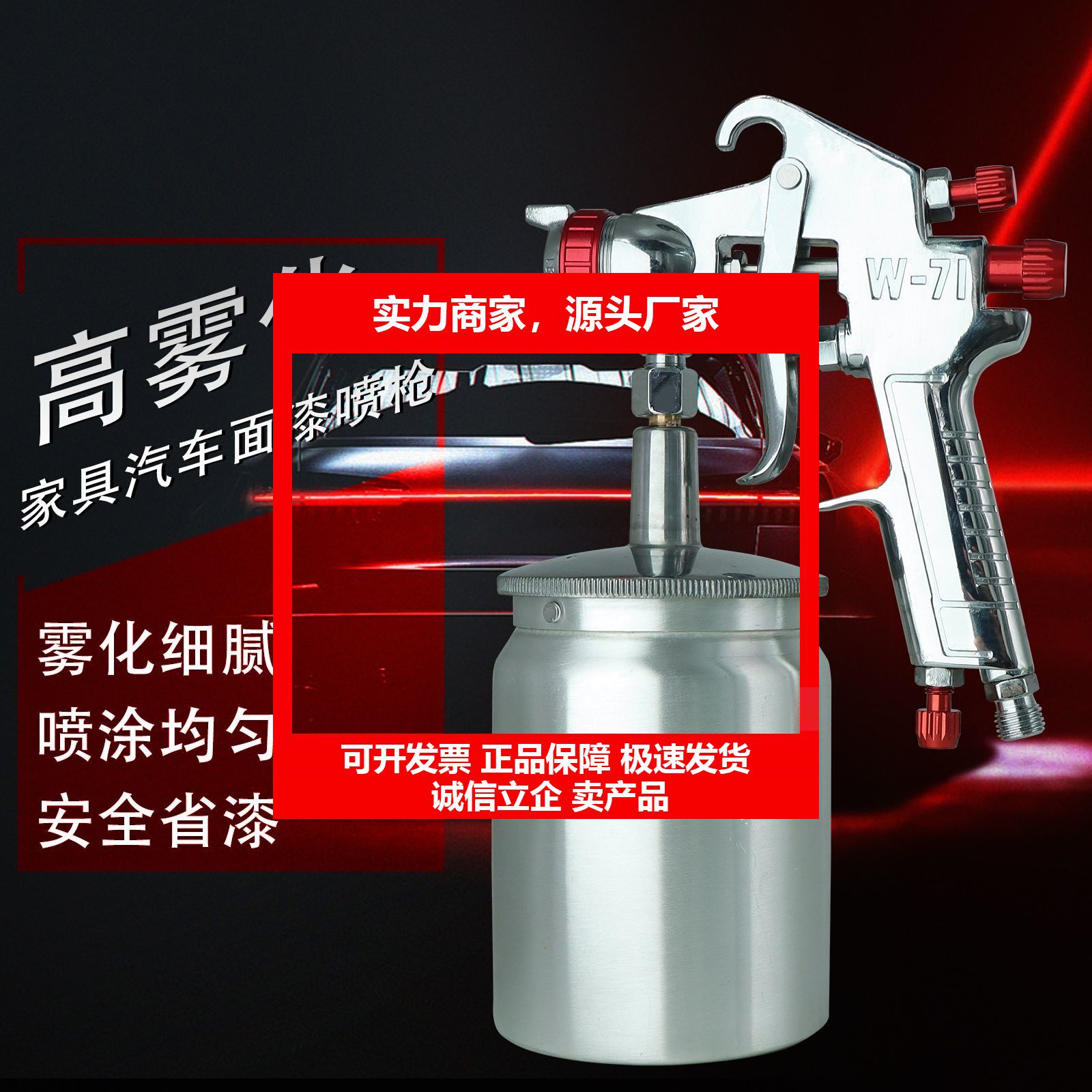 德国十大品牌家具喷枪W71 W77家具汽车钣金塑胶件底漆面漆清漆喷