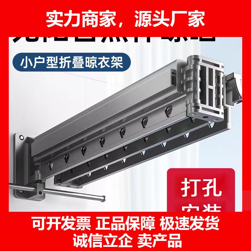 新款枪灰摺叠晾衣架隐形伸缩晾衣杆墙壁挂式室内窗外家用阳台凉晒