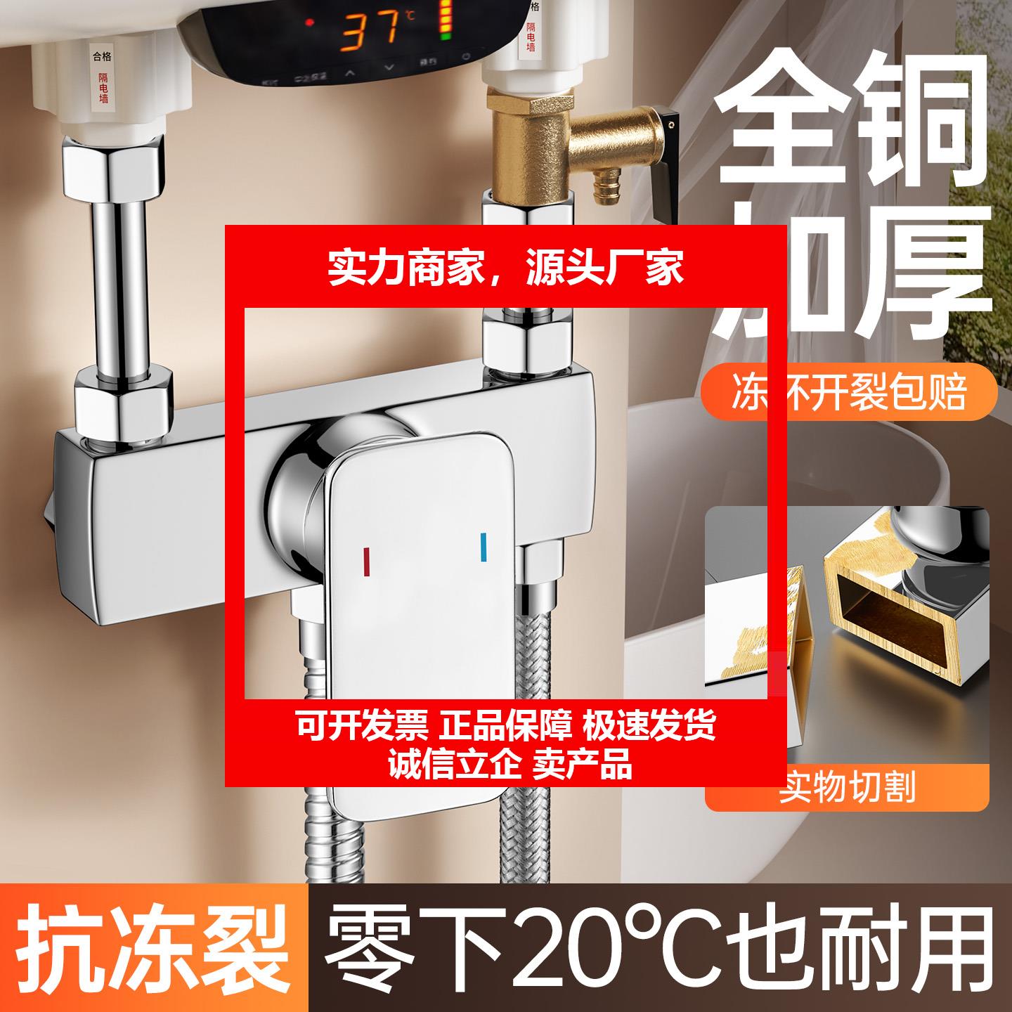 新款全铜电热水器混水阀淋浴冷热水龙头大流量形开关热水器配件大