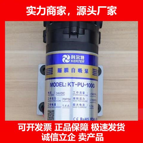 德国十大品牌KT-PU隔膜增压泵自吸泵75G200G400G600G800G净水器水