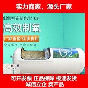 德国十大品牌单人卧式硬舱高压氧舱微压氧舱高效高压氧仓压力平衡