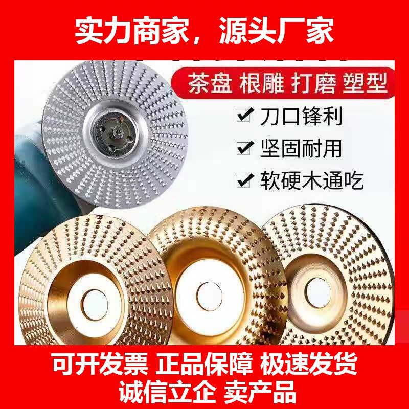 德国十大品牌角磨机木锉抛光盘刺盘磨轮修磨刀抛光轮茶盘木锉根雕,五金/工具,云石片,淘宝优惠券,粉丝福利购,淘宝优惠卷