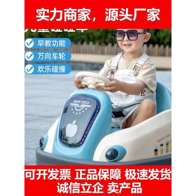 新款电动碰碰车音乐早教宝宝遥控电动1-5岁充电人广场车3