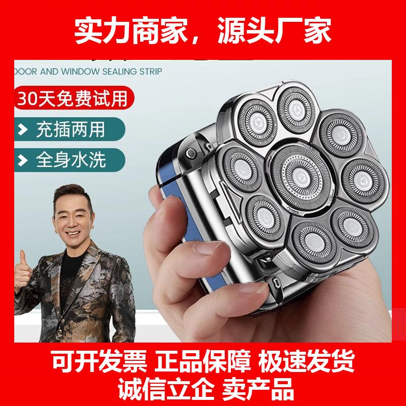 新款九刀头光头神器剃光头理髲器推子男士自刮胡须光头电动理发器