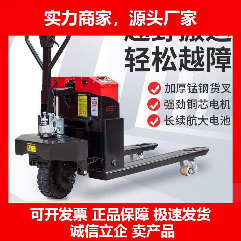 德国十大品牌电动叉车液压手动半电动叉车1吨2吨3吨小型锂电池搬