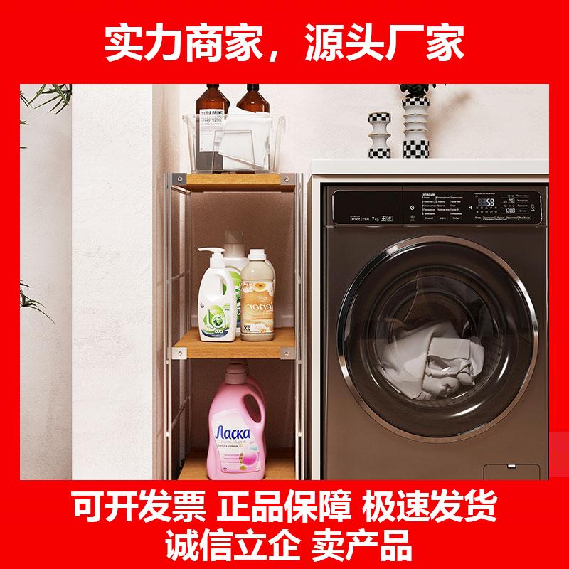 新款窄缝置物架20厨房冰箱夹缝极窄分层置物架洗衣机缝隙落地收纳