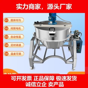 德国十大品牌熬酱夹层锅搅拌机可倾式全自动电加热商用凉粉火锅底