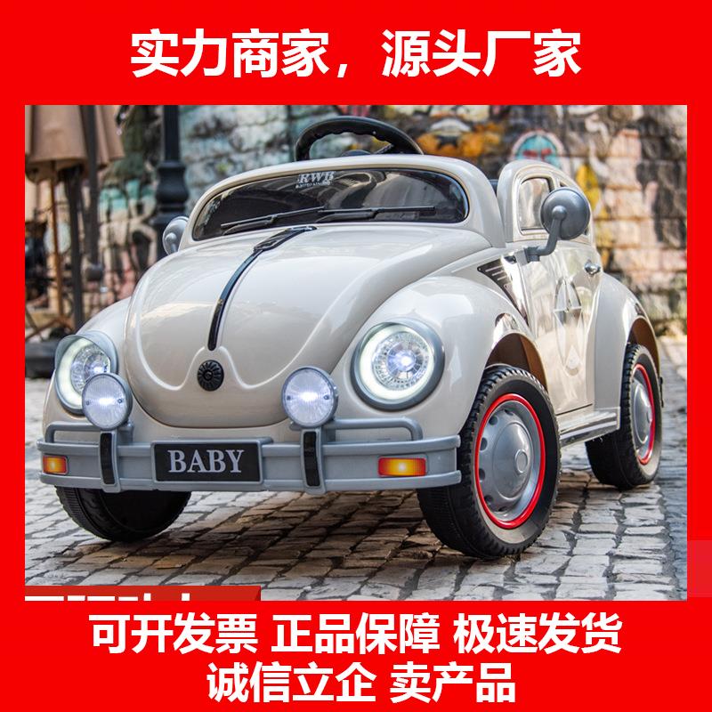 新款复古甲壳虫电动车四轮汽车男女宝宝遥控玩具车小孩童车