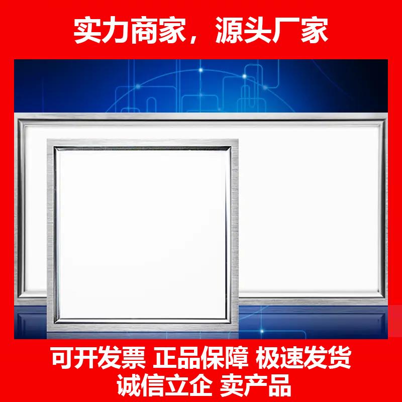 新款集成吊顶灯厨房灯平板灯化妆室嵌入式长方形060吸顶灯扣板灯