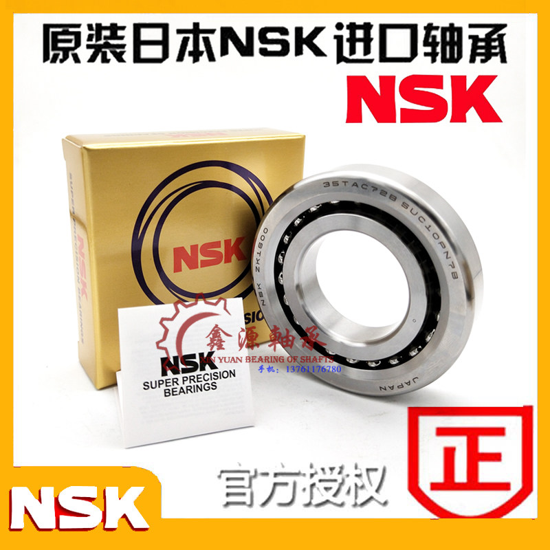 德国品质NSK轴承25TAC62 30TAC62 35TAC72 B LSUC10PN7B CSUHPN7C