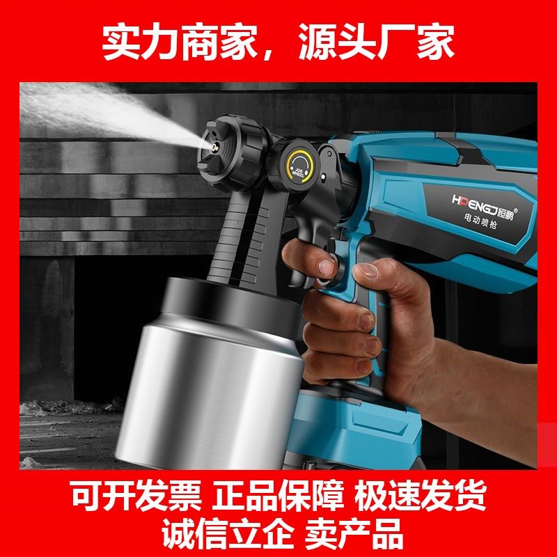 德国十大品牌喷漆枪电动乳胶漆喷涂机家用机器大功率小型锂电神器,五金/工具,电动喷涂机,淘宝优惠券,粉丝福利购,淘宝优惠卷