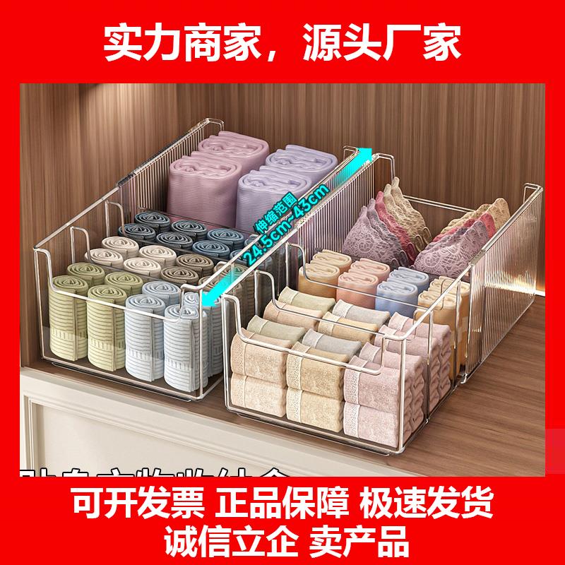 新款内衣内裤收纳盒裤袜子三合一整理家用贴身衣物可伸缩衣柜分格