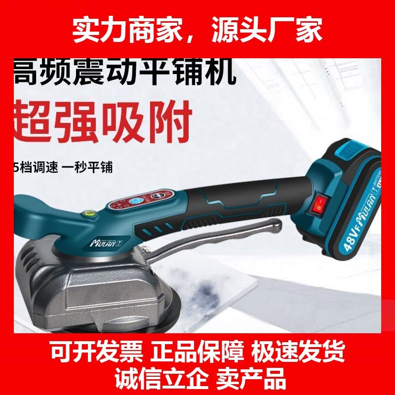 德国十大品牌平铺机贴砖机大功率瓷砖振动器铺地板砖墙砖震动器贴,五金/工具,角磨机,淘宝优惠券,粉丝福利购,淘宝优惠卷
