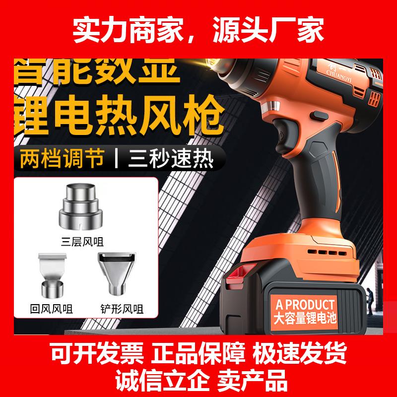新款锂电热风枪小型充电式烤枪贴膜专用大功率工业级加热塑料焊枪