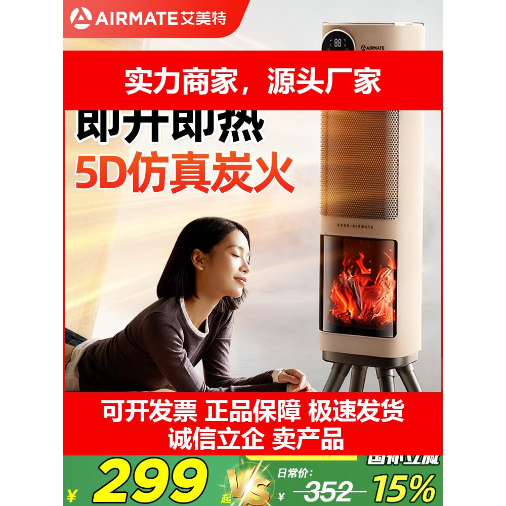 新款取暖器暖风机家用石墨烯壁炉2025节能语音大面积电暖器