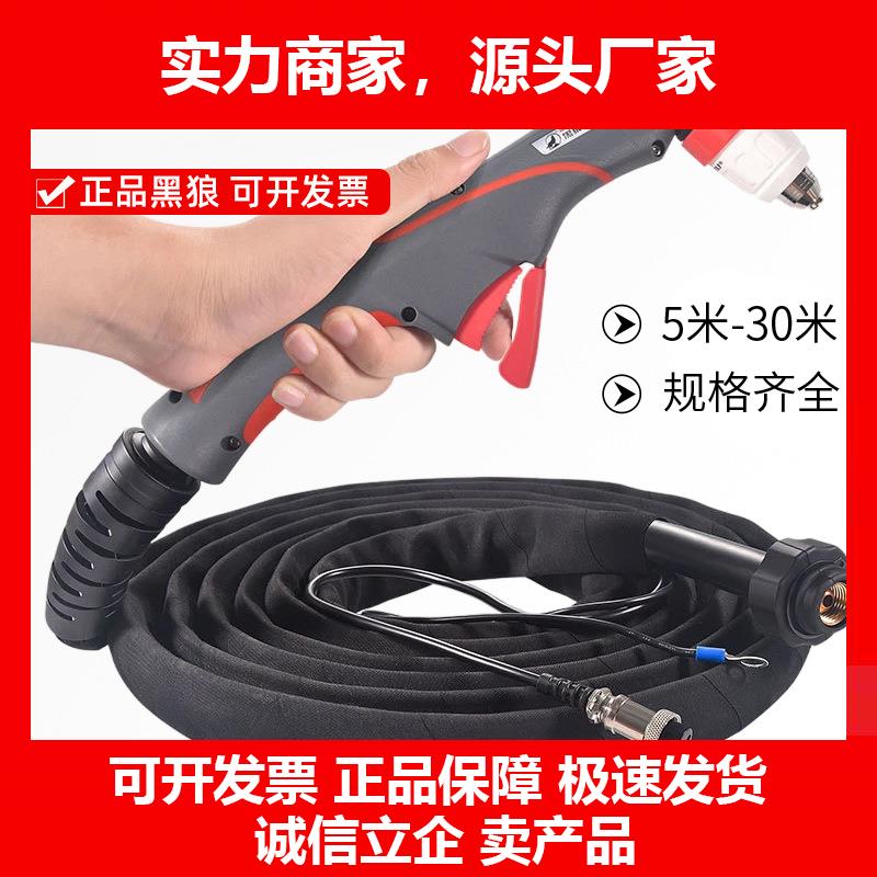 新款80等离子割枪整套原厂枪线5-30米80/120手工切割枪
