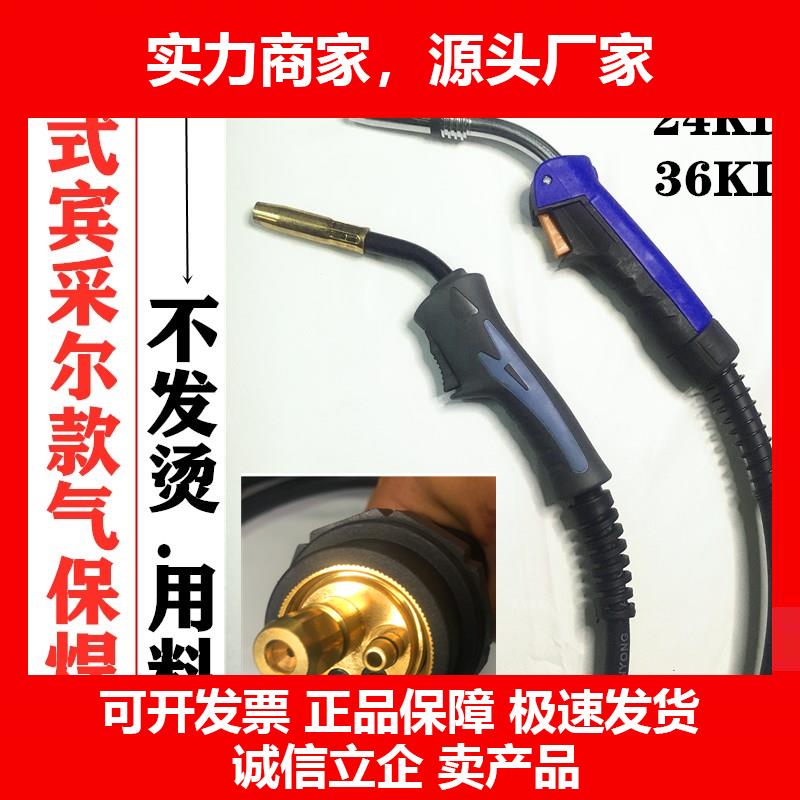 新款二氧化碳欧式一体气保焊枪15/24.250-500