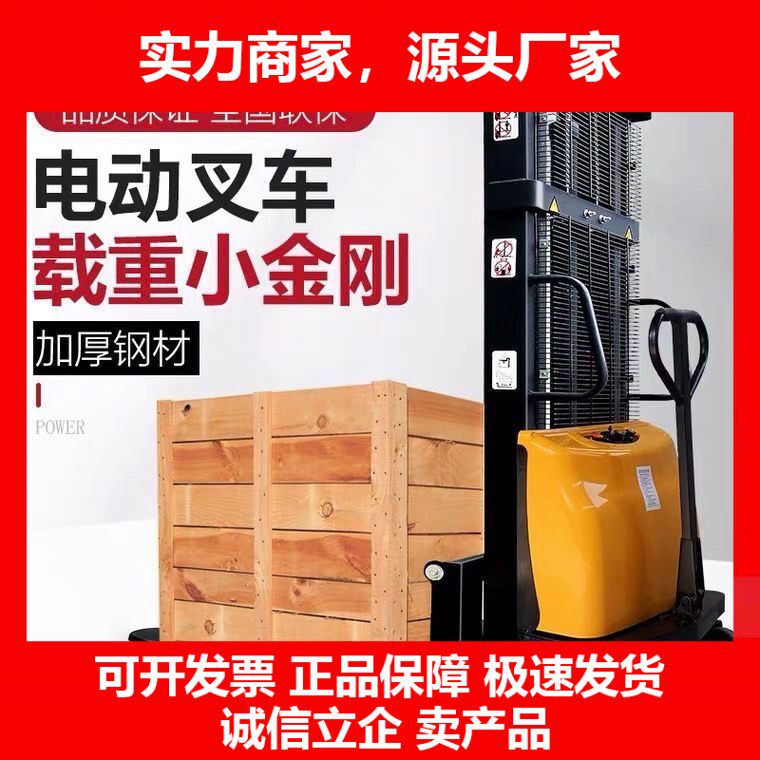 德国十大品牌电动叉车2吨1小型仓库托盘搬运车半电动堆垛装卸液压