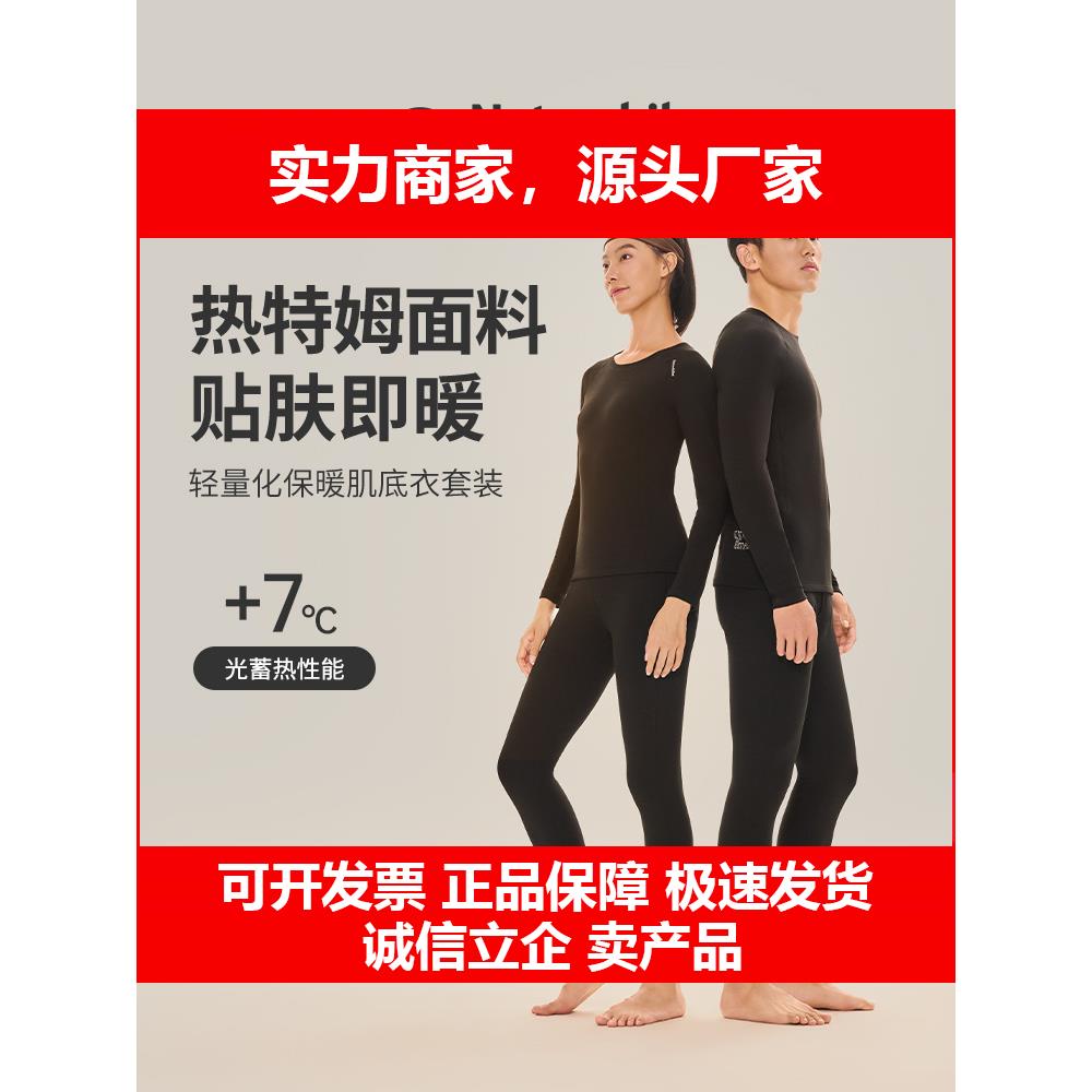 新款户外徒步登山保暖热特姆内衣裤套装男2025滑雪内衣女