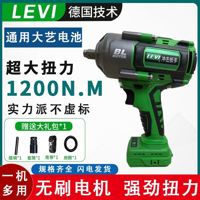 德国无刷电动扳手1200N大妞力汽修冲击扳手通用大艺48V88V84D电池