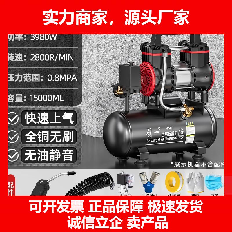 德国十大品牌空压机气泵空气压缩机小型无油静音汽泵机器气磅工业