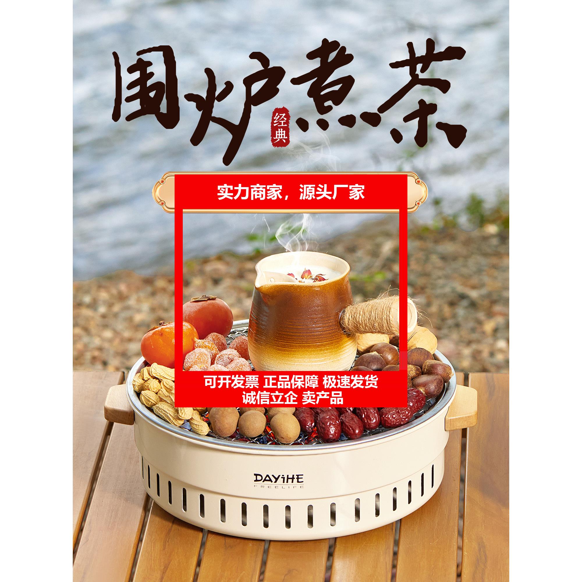 新款围炉煮茶户外烧烤炉野餐烧烤烤肉烤火炉套装器具全套盆泡茶炉