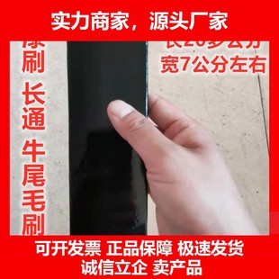 德国十大品牌漆刷  长通的牛尾巴毛刷   生漆刷  大漆刷  土漆刷