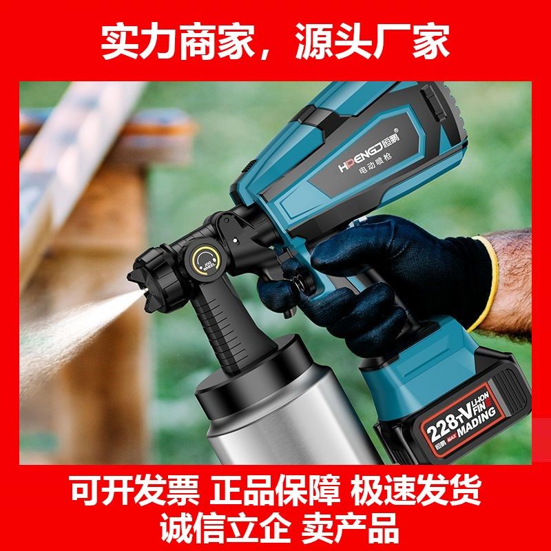 德国十大品牌喷漆枪电动乳胶漆喷涂机家用机器大功率小型锂电神器,五金/工具,电动喷涂机,淘宝优惠券,粉丝福利购,淘宝优惠卷