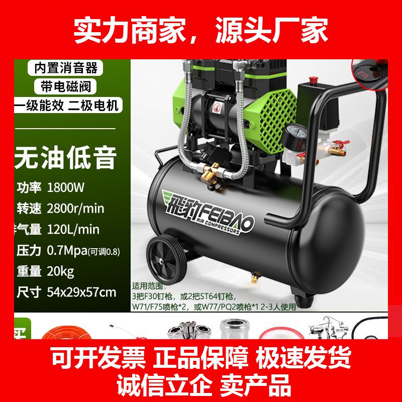 德国十大品牌小型空压机无油静音空气压缩机充气泵220V木工装修高