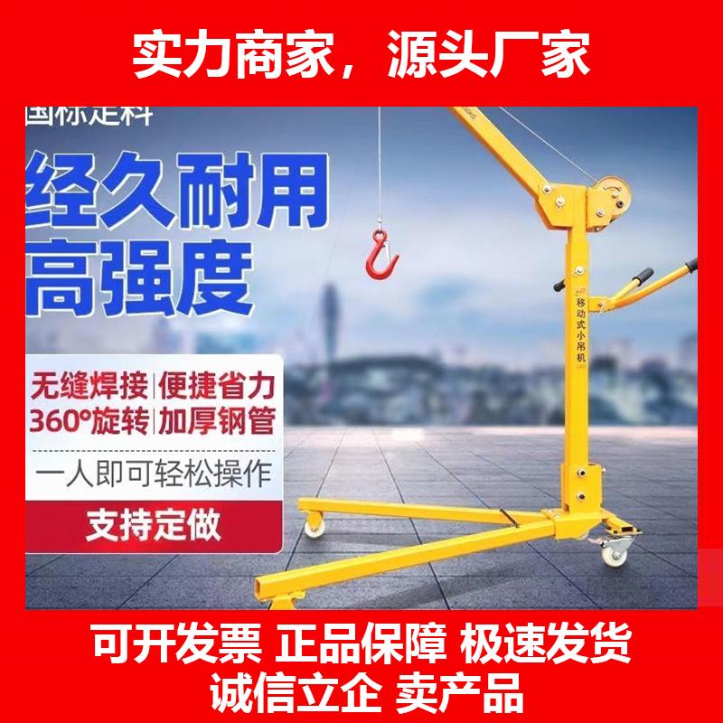 新款德国进口移动可携式小型吊机可摺叠手摇吊车电动家用车载吊起