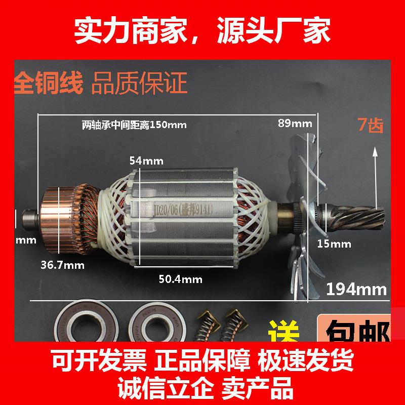 新款9141切割机转子355钢材机7齿转子