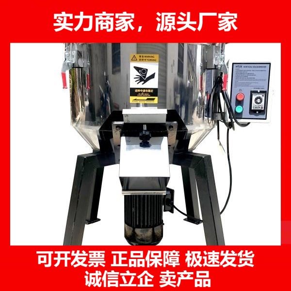 德国十大品牌拌料机塑料混色机饲料搅拌机50公斤颗粒粉末调料家用,五金/工具,气动搅拌机,淘宝优惠券,粉丝福利购,淘宝优惠卷