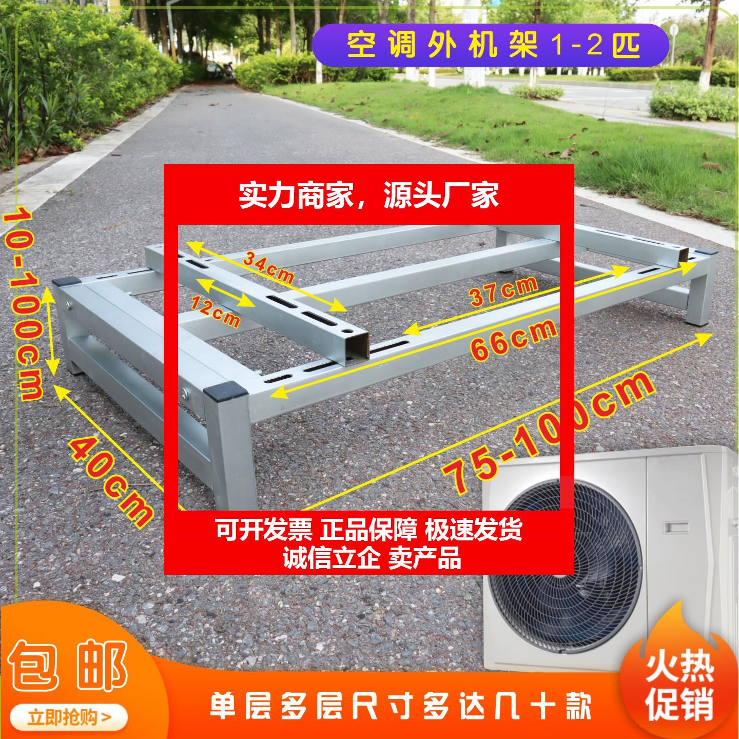 新款75空调支架外机落地支架80宽40加高落地支架空调支架底座置物