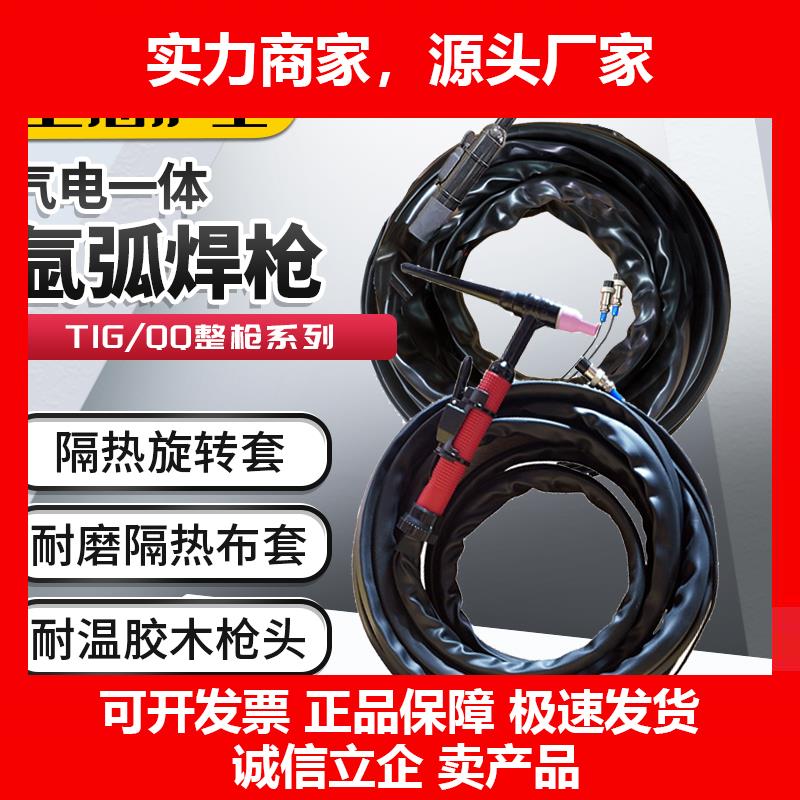 新款-150氩弧焊枪氩弧焊机配件焊枪焊把线冷氩焊枪300