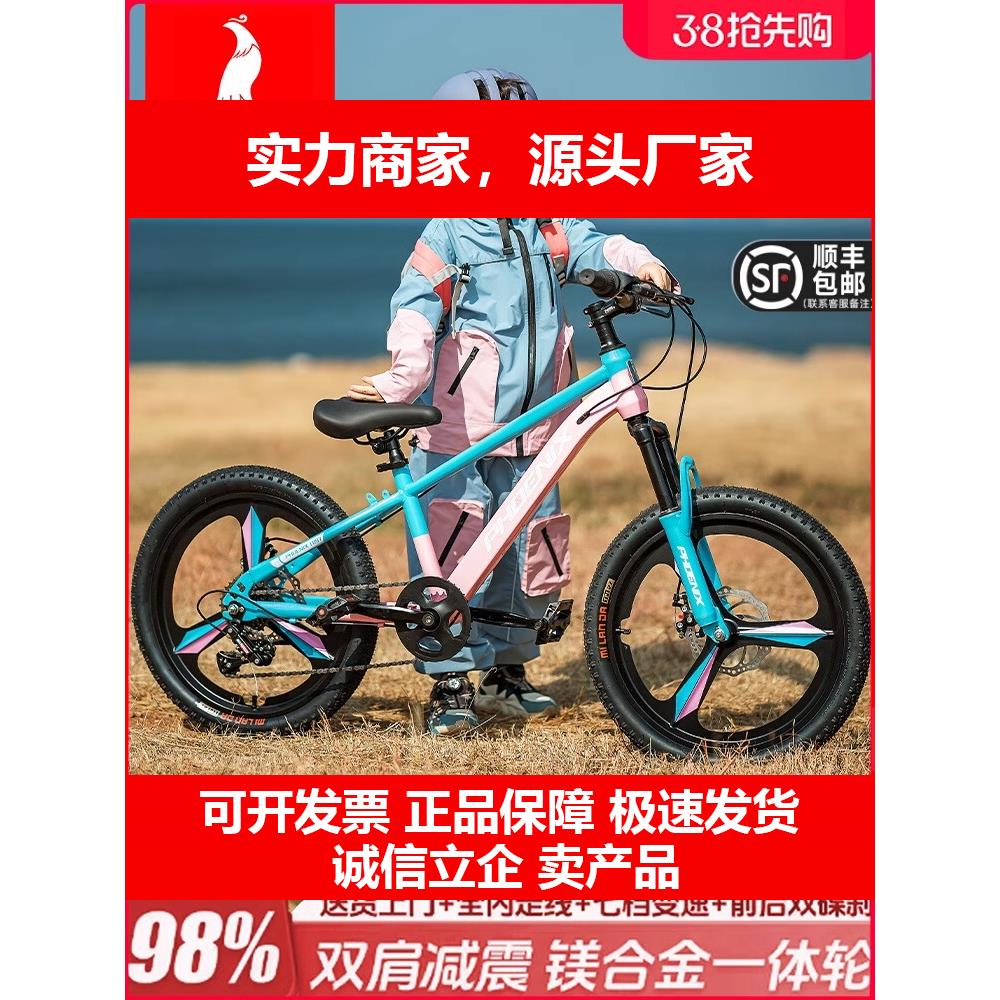 新款儿童自行车6-8-12-15岁男孩中大童登山车变速小学生单车女孩