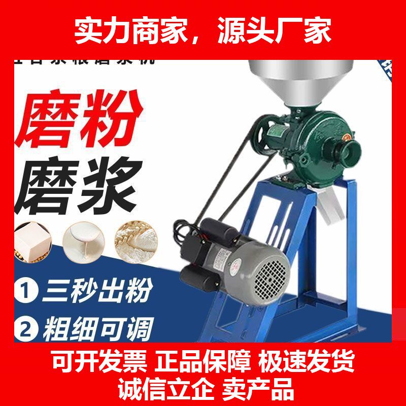 德国十大品牌干湿两用磨粉磨浆机家用商用220V玉米五谷杂粮打粉机